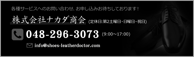 各種サービスへのお問い合わせ、お申込みお待ちしております！