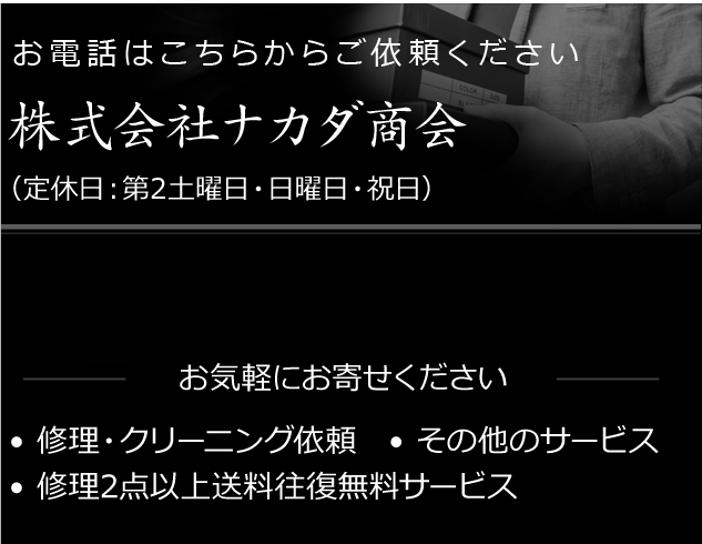 お電話はこちらからご依頼ください