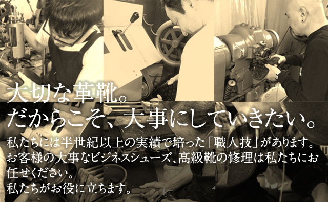 大切なビジネスパートナー。だからこそ、大事にしていきたい。